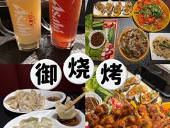 -锦州御烧烤·形象店(人民街店)