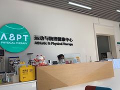 -APT运动康复中心(徐汇万科店)