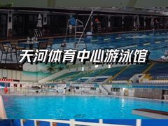 -猎德游泳池(猎德花园店)