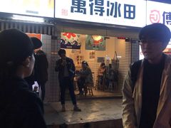门面-WONDER ICE 萬得冰田(建設路总店)