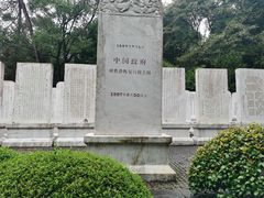 -炎帝陵景区