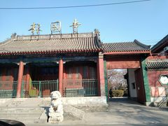 报国寺正门-报国寺
