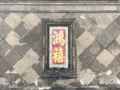 -张学良旧居陈列馆