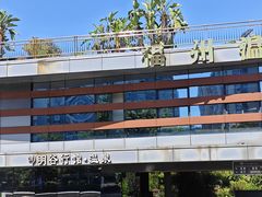 -明谷行馆·温泉