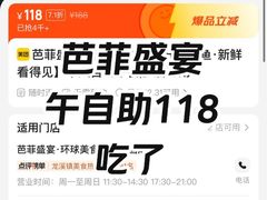 -芭菲盛宴·环球美食(袁家岗店)