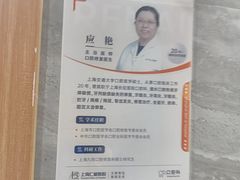 -上海仁爱医院口腔科 · 种植
