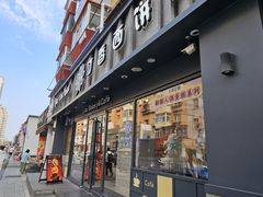 -丁香西饼屋(桂林路店)