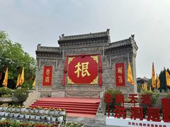 -大槐树寻根祭祖园