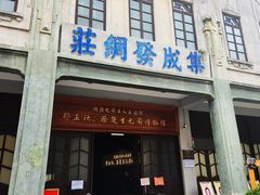 -汕头市小公园