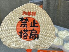 -和善园手工大包子(常德路店)