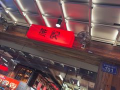 -熊记虾王·小龙虾(东晓南店)