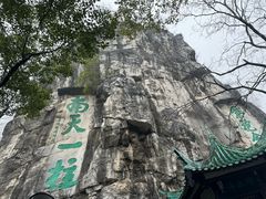 -桂林独秀峰王城景区