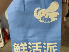 -小飞象面包公社(砂之船店)