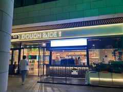 -Dough&Joe团憩(瑞虹天地月亮湾店)