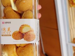 泡芙-金凤成祥(蓝旗营店)