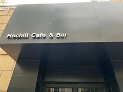 -Hei Cafe(工体店)