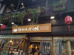 门面-猫的天空之城概念书店(杭州南宋御街店)