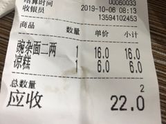 -花市豌杂面(民生路店)