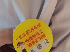 -海底捞火锅(王府井银泰in88店)