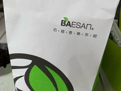 -813芭依珊 BAESAn(汇港购物中心店)