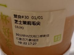 -奈雪的茶(石家庄万象城店)