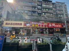 -徐妹串串香(春熙路店)