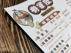 -将军肚烧烤鸡手王(东岭南街店)