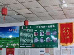 -赵家羊肉羊汤馆(车站总店)