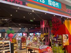 -吾悦广场(天津和平店)