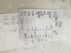 账单-四海之家(蛇口店)