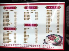 -耙豌豆重庆小面
