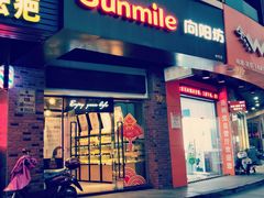 -向阳坊(树兜店)