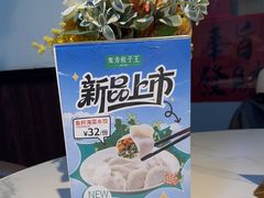 -东方饺子王(和平里店)