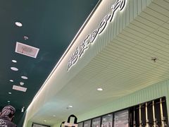 -鹤茶野所(上海首店)