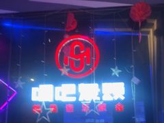 -唱吧麦颂KTV(萧山加州阳光广场店)