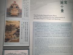 -杭州西湖博物馆总馆