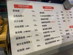 -华新胖子鱼粉(衡阳总店)