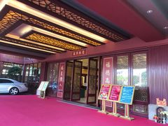 -小榄人家酒楼(民安店)