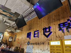 -明日世界密室轰趴·剧本桌游·箭馆团建(国贸店)