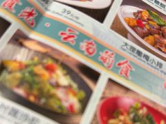 -雀舞云南菜(天津天河城购物中心店)