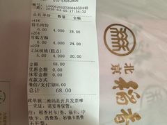 -北京稻香村(零号店)