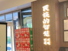 -将军牛排·尔滨地标朝鲜族美食(总店)
