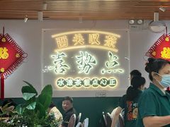 -喜势点·糖沙翁手工茶点·本地人茶居(永庆坊店)