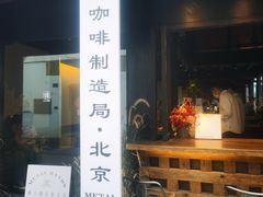 -Metal hands·铁手咖啡