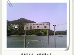 -南丫岛