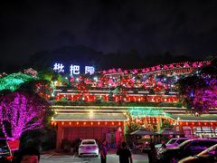 -枇杷园食为鲜火锅(南山店)