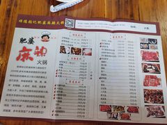 -肥婆麻辣火锅.顺德首创药材麻辣火锅(容桂店)