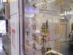 -眷茶(赛格国际购物中心店)