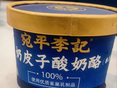 -宛平李记小吃(东关街店)