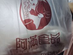 -阿满食品(大连商场店)